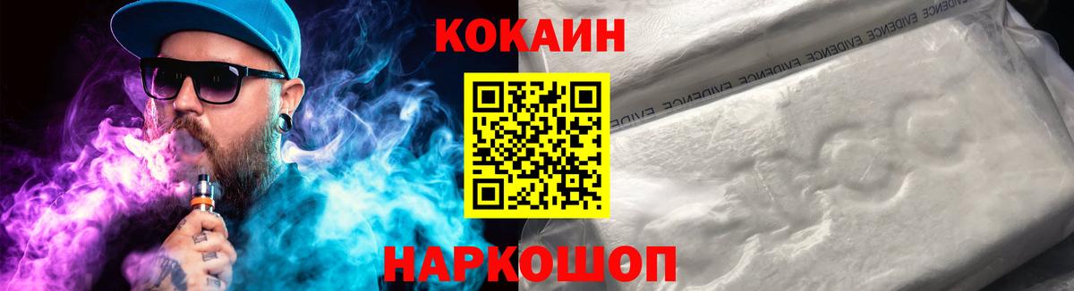 Нефтекумск  КОКАИН Эквадор  где найти   Кокаин Fish Scale  Вход с VPN  Cocaine 