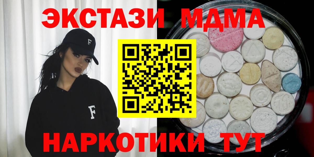 ЭКСТАЗИ 280 MDMA  Экстази диски  Ecstasy    онион  Нефтекумск  Вход с VPN 