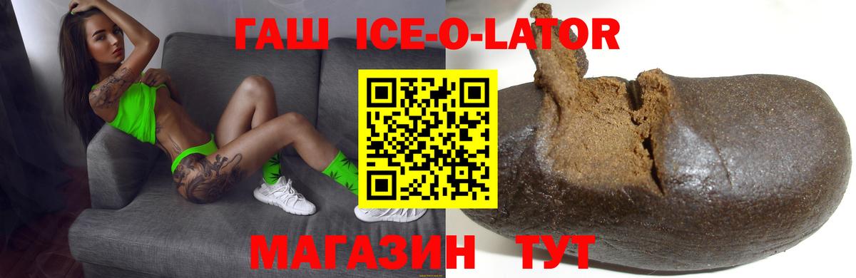 Гашиш хэш Нефтекумск