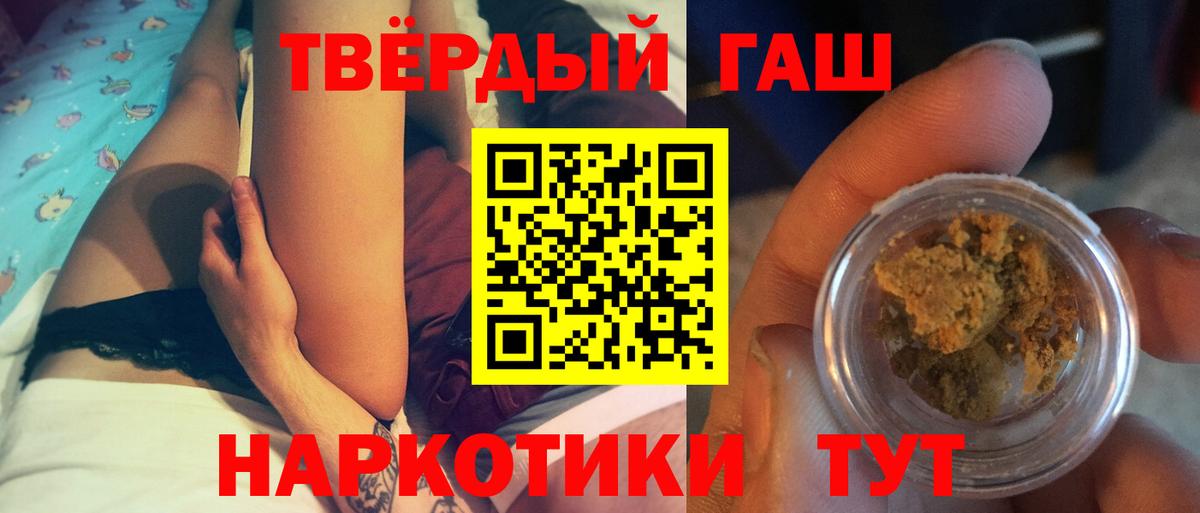 ГАШИШ убойный  Гашиш Ice-O-Lator  Нефтекумск  Гашиш  Вход с VPN 