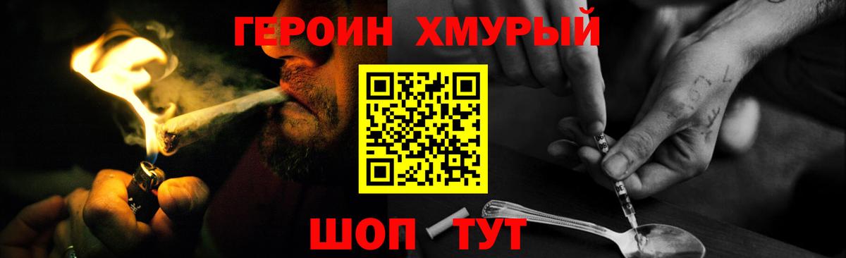 ГЕРОИН афганец  Вход с VPN  Нефтекумск 