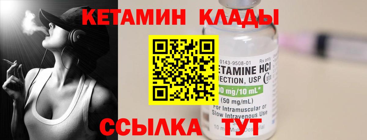 Нефтекумск  КЕТАМИН ketamine  Кетамин ketamine  Вход с VPN 