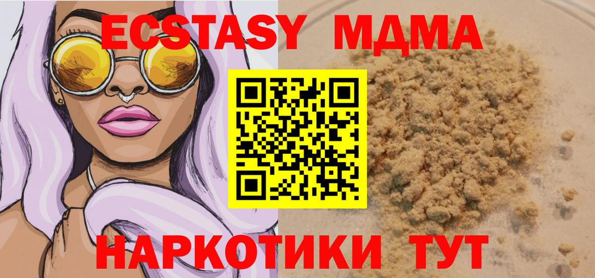 MDMA Molly Нефтекумск