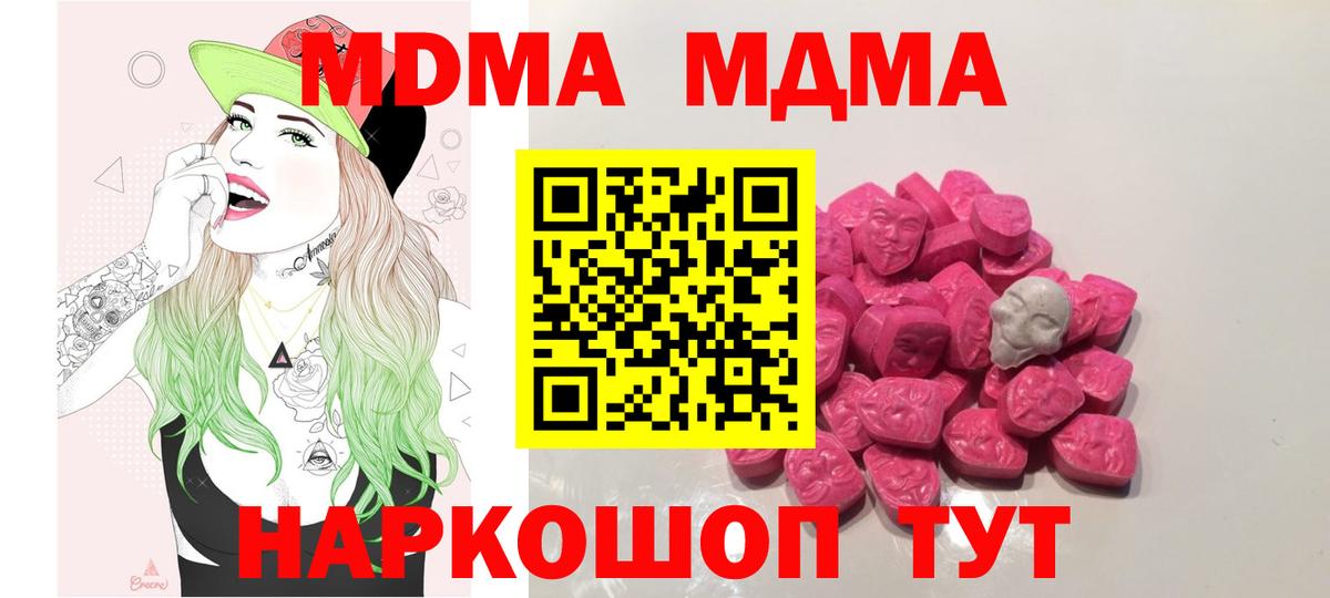 МДМА  МДМА VHQ  Нефтекумск  Вход с VPN  MDMA crystal 
