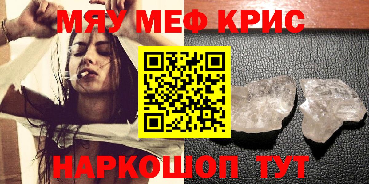 Меф мука Нефтекумск