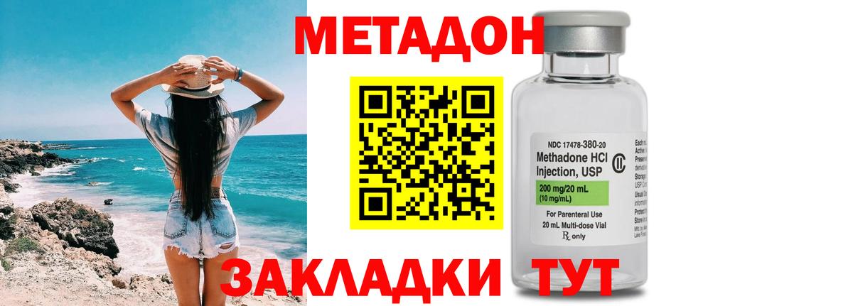 Нефтекумск  Метадон мёд  MEGA ТОР  Вход с VPN 