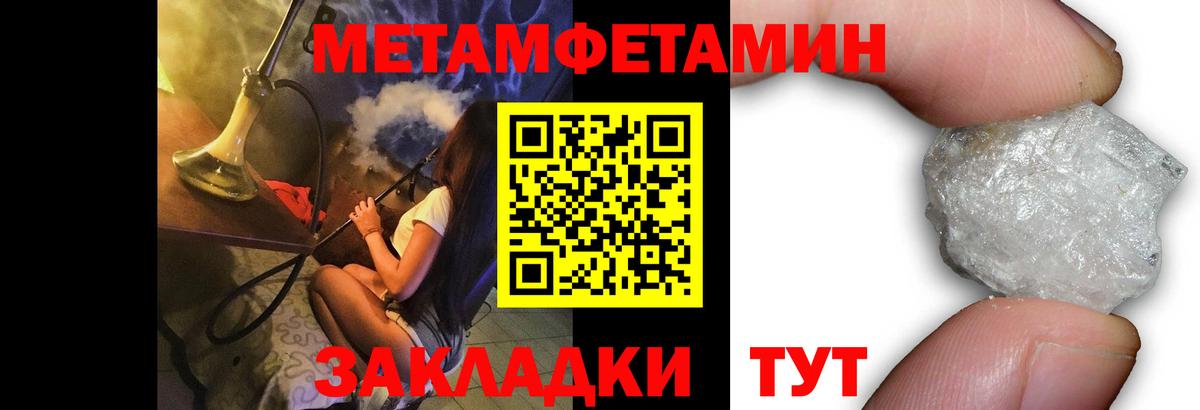 МЕТАМФЕТАМИН витя  МЕТАМФЕТАМИН витя  Нефтекумск  Вход с VPN 