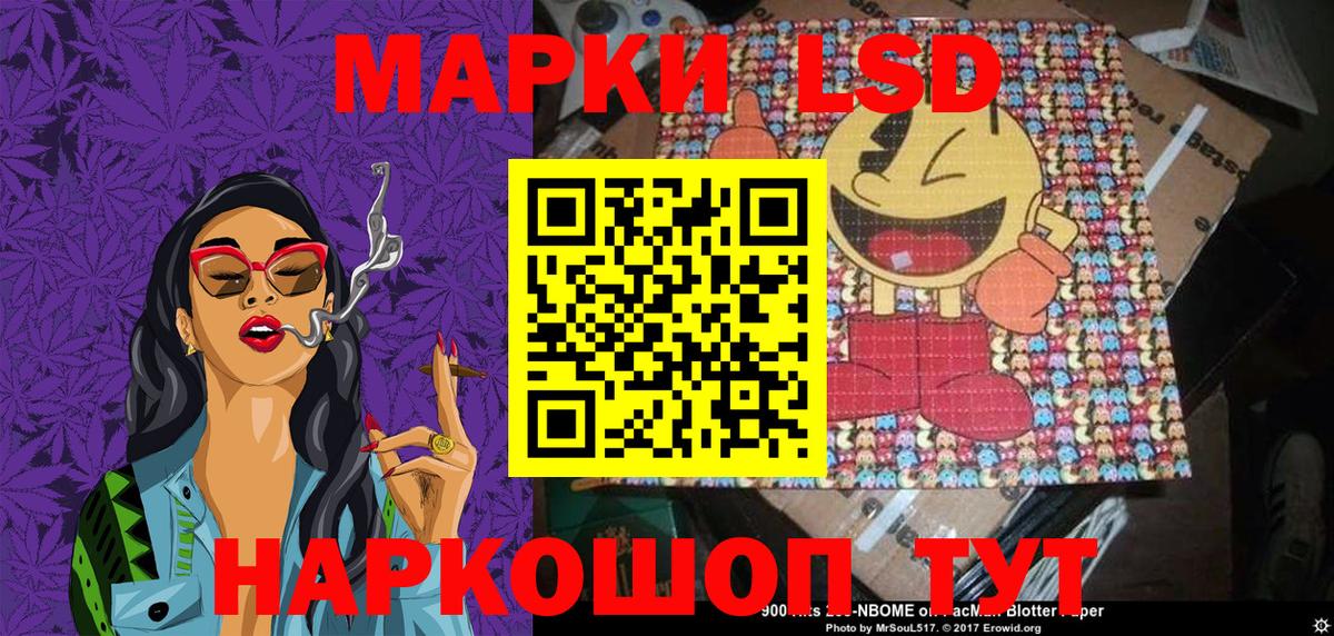 Марки NBOMe 1500мкг Нефтекумск