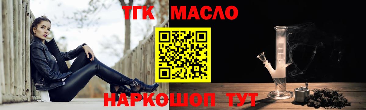 ТГК вейп с тгк  Вход с VPN  Нефтекумск  купить наркотики сайты  Дистиллят ТГК жижа 